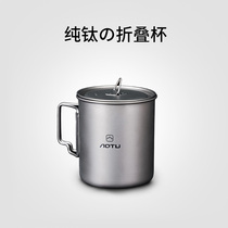 Pure titanium cup single layer folding Cup office tea coffee cup titanium alloy outdoor portable camping mug