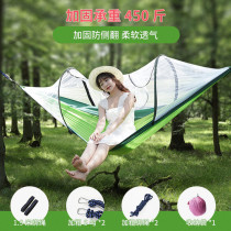 Lazy outdoor mosquito-proof hammock can sleep in the outdoor anti-rollover lying on the swing Adult double girl sunscreen hammock