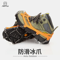 Outdoor mountaineering 8-tooth crampon anti-skid artifact snow boots shoe nail chain snow sole anti-fall ice grab shoe cover