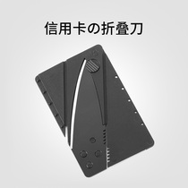 Bump credit card folding knife mini business card knife Swiss fruit knife outdoor products AT7576