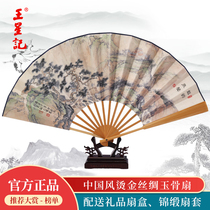 Wang Xingji fan folding fan Chinese style male fan 10 inch Yuzhu bone Hanfu ancient style black domineering sprinkling gold fan