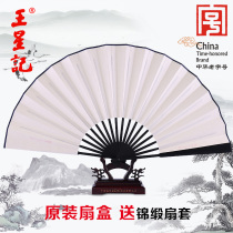 Ranus Debit Fan Folding Fan China Wind Calligraphy Inscription Blank Paper Fan Ancient Wind Male Fan Essay Play Cooked Rice Paper Gift Fan