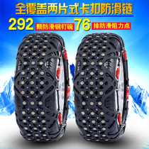 MG 6 MG ZS HS GT Ruixing GS Ruiteng MG6 pilot 3 Snow special vehicle tire snow chain