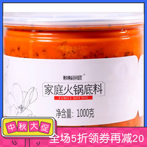 2 cans of 1000g combination packaging Kirin Chengdu Chongqing butter hot pot bottom material spicy hot pot spicy hot pot Mao vegetable base material
