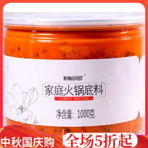 2 cans of 1000g combination packaging Kirin Chengdu Chongqing butter hot pot bottom material spicy hot pot spicy hot pot Mao vegetable base material