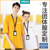 Custom T-shirt Work clothes printed logo lettering Pure cotton short-sleeved cultural shirt Loose half sleeve diy team building clothes