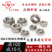 304 stainless steel rivet nut 416 fastener national standard rivet nut M2M2 5M3M4M5M6M8M10