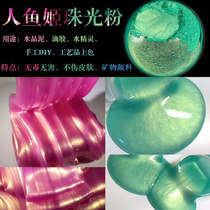 Mermaid Color Pearlescent Powder Water Elf Baby Gypsum Doll Crystal Mud Glitter Pigment Powder Drop Glue Color Powder