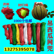 Greenhouse Pendant Watermelon Mesh Pocket Mesh Bag Watermelon Hanging Bag Nylon Toy Mesh Pocket Fruit Mesh Pocket Mesh Bag Wholesale