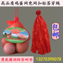 Soft Stock Egg Mesh Pocket Tag Pendant plastic Eggs Baskets of Caterpillar Fungus Egg and Firewood Mountain Eggs Nets Wholesale