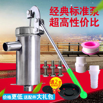 Standard stainless steel shaker Household manual shaker Pressure water well well head hand pressure pump shaker pump shaker well well head Hand pressure pump shaker well head Hand pressure pump shaker well head Hand pressure pump shaker well head Hand pressure pump shaker