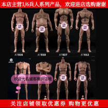 WorldBox 1 6 male soldiers resistant to exercise muscle body set AT011 AT020 027 suitable for male head carving