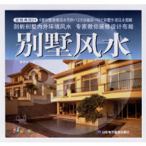 (Genuine Spot) Villa Feng Shui-Decoration Model 01 Dong Yilin Shandong Electronics