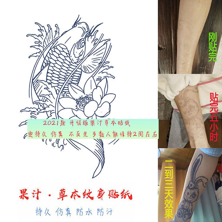 Herbal tattoos cant wash off juice without reflective semi-permanent female waterproof male long-lasting money line fish tattoo sticker dragon