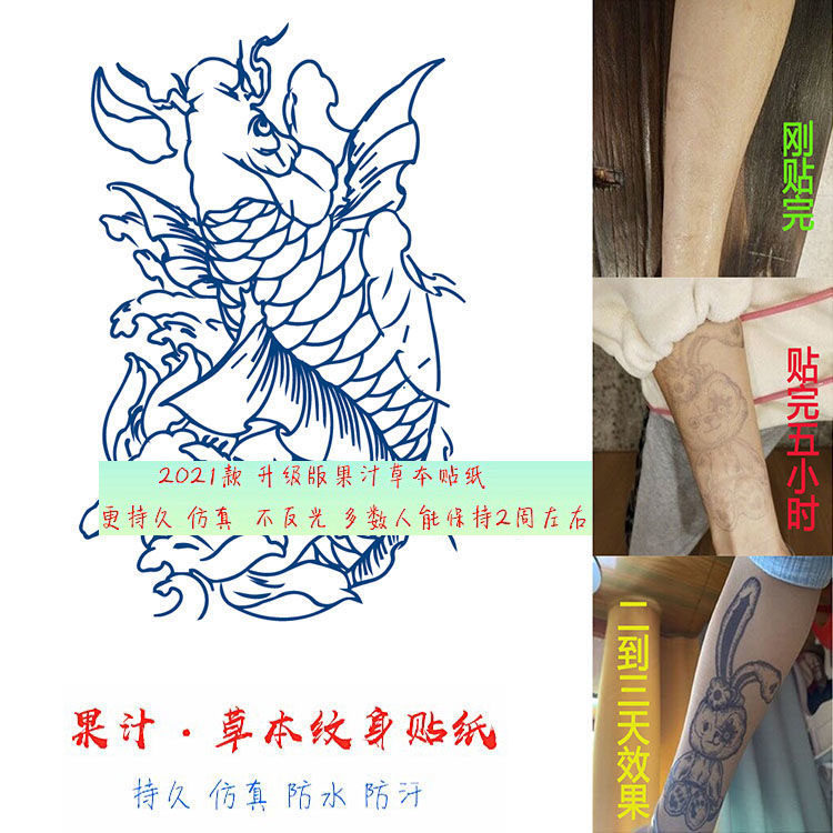 Herb tattoos cant wash off juice without reflecting semi-permanent female waterproof male durable line koi treasure fish body attached