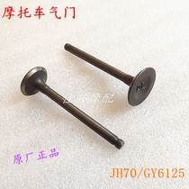 Motorcycle accessories scooter Guangyang 125 engine valve ejector rod Haomai GY6125 intake and exhaust valve umbrella