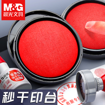 Morning light quick-drying printing table red ink printing red Press handprint hard mud quick-drying seal box with seal mud fingerprint Indonesia box second dry finger printing film Red official seal oil large small number portable