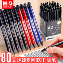 Morning light a2 OIL PEN BALL-POINT PEN Press Black Blue Press 0 7 Water Sensation Smooth Ink Refill Students Special Original Beads Atomic beads pen Red pen Guys Cylindrical Fine Wholesale