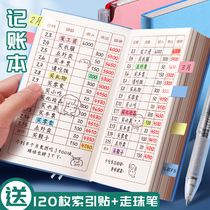 Book book hand account detailed account cash journal book family financial notebook daily expenses household living expenses income and expenses daily account Korean Japanese lovely