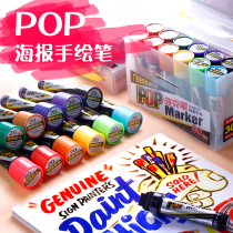 12-color golden million-year-old marker color double-headed hand-painted pop poster Macmark pen Mark Ke wide head thick head big head pen p0p advertising pen can be added ink pen refill liquid special set
