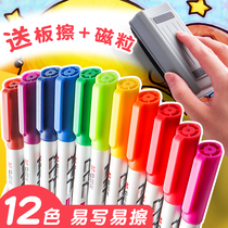 Morning glory color whiteboard pen erasable water-based childrens household drawing board brush White version day class writing water pen thick head mark watercolor pen blackboard writing special non-toxic small easy-to-wipe writing can be washed