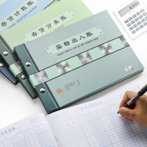 Inventory counting materials purchase purchase and sale details Ledger this physical entry and exit account inventory warehousing cashier bookkeeping record this registration classification entry and exit account accounting financial account book shop commercial