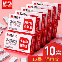 10 boxes of Morning light universal staples 24 6 staplers Staples staples staples Large No 12 office supplies