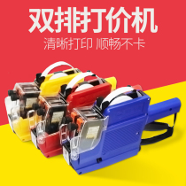 MX-6600 double-row coding machine pricing machine price code label machine small automatic price label printer price label price label price label price Code gun