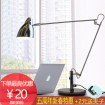 Simple metal office work learning to read folding long-arm table lamp bedroom bedside eye protection LED touch dimming