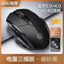 Ingfik PM6 Wireless mouse rechargeable mute Bluetooth dual-mode three-model 5 0 notebook office desk style game