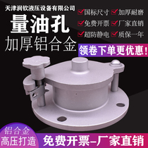 Rotary oil measuring hole oil depot accessories equipment anti-theft all aluminum oil tank oil measuring hole 4-inch tanker oil depot accessories