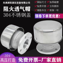 Aluminum alloy fire retardant breathable cap gas station oil tank breathing valve oil tank vent valve oil station storage oil hole flame arrester
