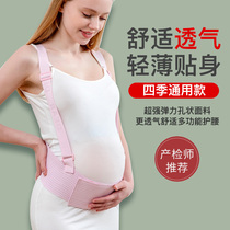 Special abdominal belt for pregnant women Summer thin belt for mid-pregnancy Summer belt for late-pregnancy tied belly waist-proof safety