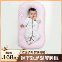 Full open newborn bed bionic uterus bed crib baby pressure-proof portable sleeping artifact