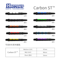 Carbon ST 1 2 carbon fiber composite pole Harrows Harrows original import of British original
