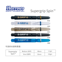 Supergrip Spin Professional rotating dart rod Nylon rod British original import harrows harrows