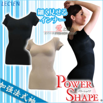 Japan LC body shaping to strengthen French sleeves short sleeves seamless seamless large collar base shaping body warm waist waist