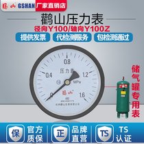Shenjiang gas storage tank pressure gauge Y100Z 1 6mpa Hangzhou Fuyang Heshan Gushan meter axial boiler air compressor