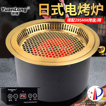 Japanese commercial electric oven under smoke exhaust round barbecue grill barbecue restaurant pot Korean electric grill carbon oven effect