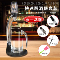 Home Decanter Red Wine split Hulk wine set luxury high-end fast wine divider Net red creative wine jug