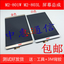 Suitable for Huawei flat panel M2-801W L 803L display inside and outside touch screen LCD screen assembly