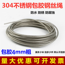Plastic-coated wire rope 304 stainless steel with rubber soft steel cable anti-rust and wear-resistant plastic coated rope 4mm thick