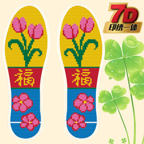 Cross stitch insole print 7D pinhole insole semi-finished cotton flower insole sweat absorbing men and women flower blessing