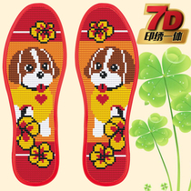 Cross-stitch insole printed 7D pinhole insole semi-finished cotton flower insole absorbing sweat for men and women festive dogs