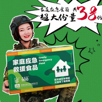 Family emergency food box military food beef gift box outdoor ready-to-eat reserve food disaster relief donation compressed dry food