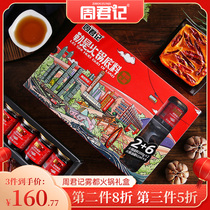 Zhou Junji Hot Pot Seasoning Gift Boxed Chongqing Special Spicy Butter Hot Pot Seasoning Family Portion