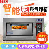 Single-layer gas oven Commercial one-layer one-plate high temperature pizza pancake bread Natural gas single-layer liquefied gas oven