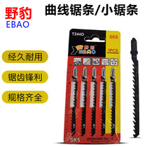 Wild leopard jigsaw blade woodworking hand saw metal plastic T244 T118 T111 T144 T301