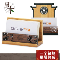 Business card box business card holder business card storage solid wood wooden bamboo Beech black walnut embeque Chinese style