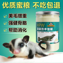 Honey bag glider grain HPW staple grain brewed grain honey staple feed honey grain dense kangaroo baby milk powder